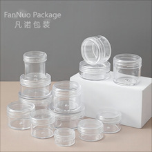 PS化妆品分装瓶膏霜瓶试用装塑料圆形面霜瓶透明旅行便携式分装盒