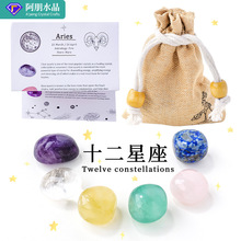 亚马逊独立站天然水晶原石十二星座布袋套装水晶矿标圣诞节日礼物