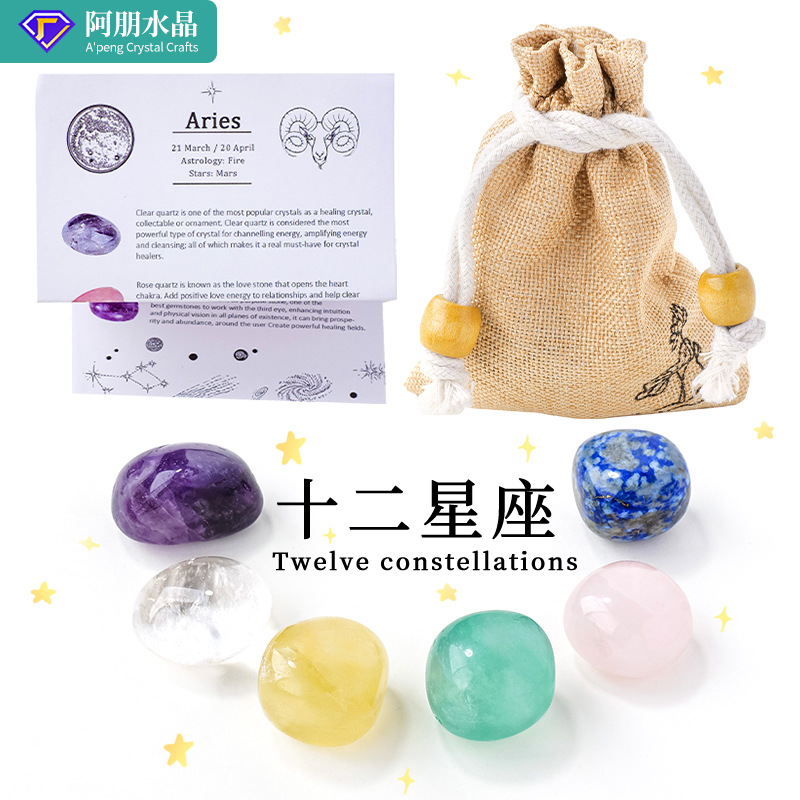 亚马逊独立站天然水晶原石十二星座布袋套装水晶矿标圣诞节日礼物
