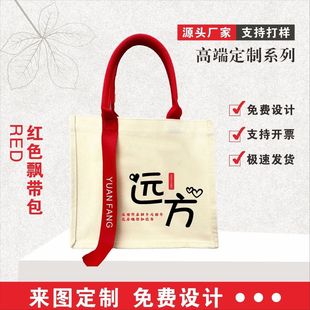 Streamer Stereo Canvas Bag Customized Classy Tote Bag Printed with Logo Corporate Business Exhibition Laminated Canvas Bag Customized