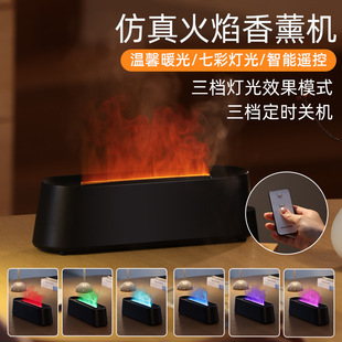 New desktop colorful simulation flame aromatherapy machine Home Hotel usb diffuser air humidifier aromatherapy machine