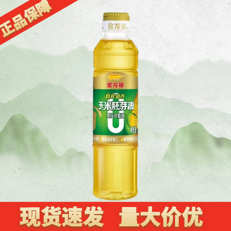 金龙鱼鲜榨甜香玉米胚芽油400ml 零反式脂肪非转基因家用小瓶食用|undefined