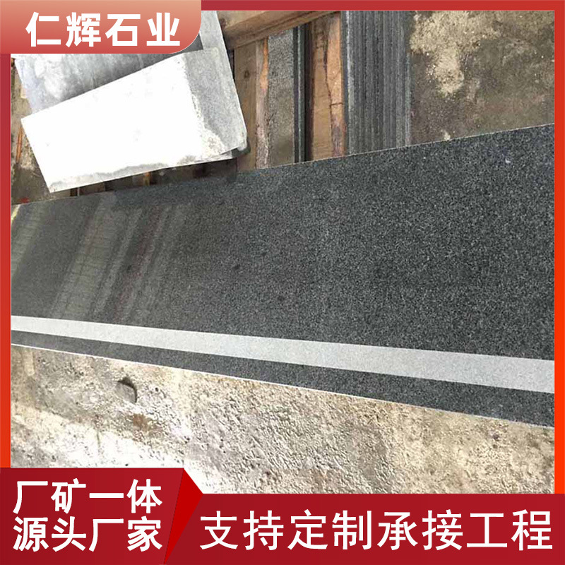 深灰麻花岗岩楼梯踏步石 仁辉石业 芝麻黑楼梯板