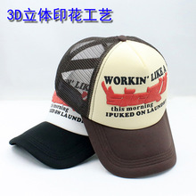 IAN CONNOR SICKO TRUCKER HAT卡車司機帽3D立體印花透氣遮陽網帽