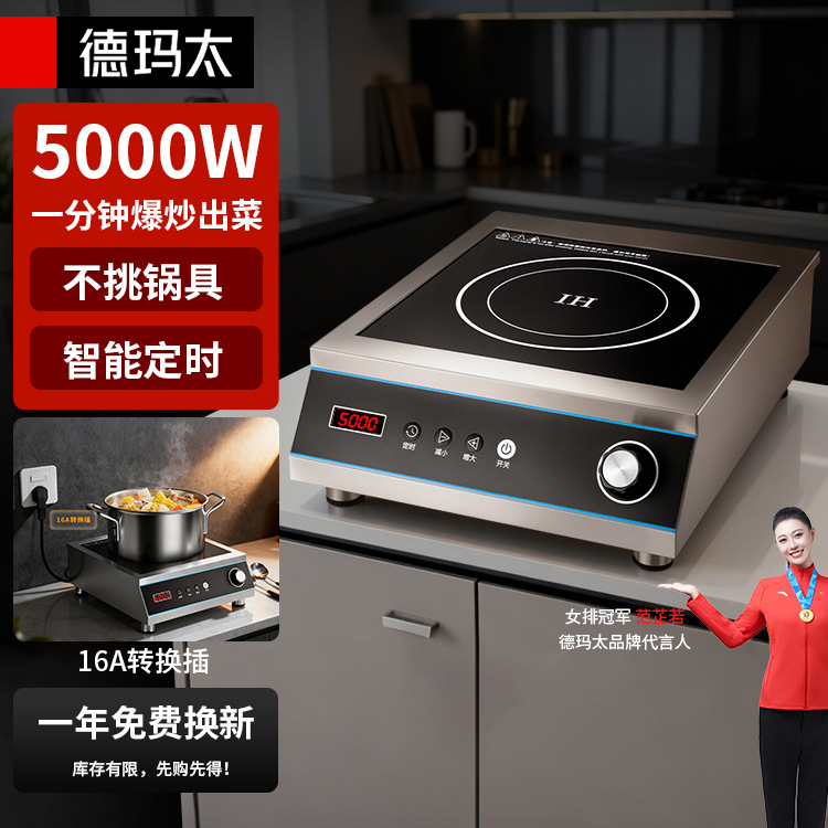 Comercio exterior transfronterizo nuevo tipo de estufa electromagnética doméstica de fuego fuerte conjunto completo con caldera de alta potencia cóncava horno de batería de cocina