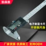 数显定制数字式电子卡尺