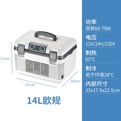 14-Liter Car Refrigerator, Outdoor Portable Car Cooler, Dual-Use for Car and Home, Small Truck Cooler Box, 12V24V (Soyuducular) - 14-liters-european-standard
