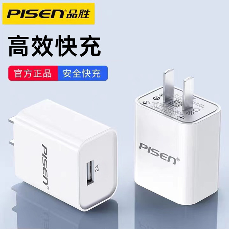 Pinsheng Charger Is Suitable for Apple 8 Mobile Phones, Iphone, Android Charging Head, Fast Charging, iPad Tablet, Dual USB Plug Pinsheng Charger Is Suitable for Apple 8 Mobile Phones, Iphone, Android Charging Head, Fast Charging, iPad Tablet, Dual USB Plug