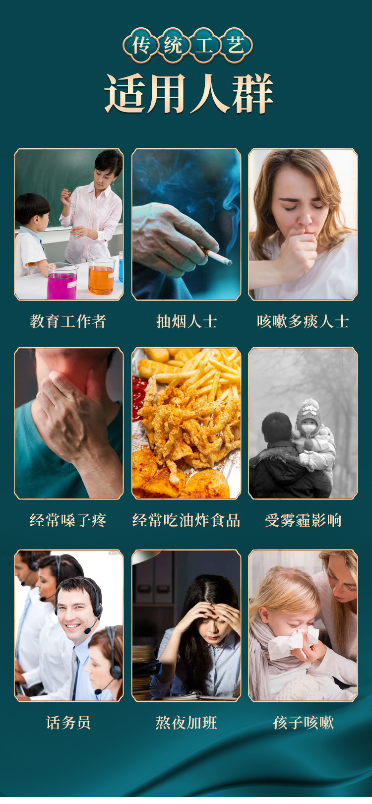 梨膏糖详情页_10