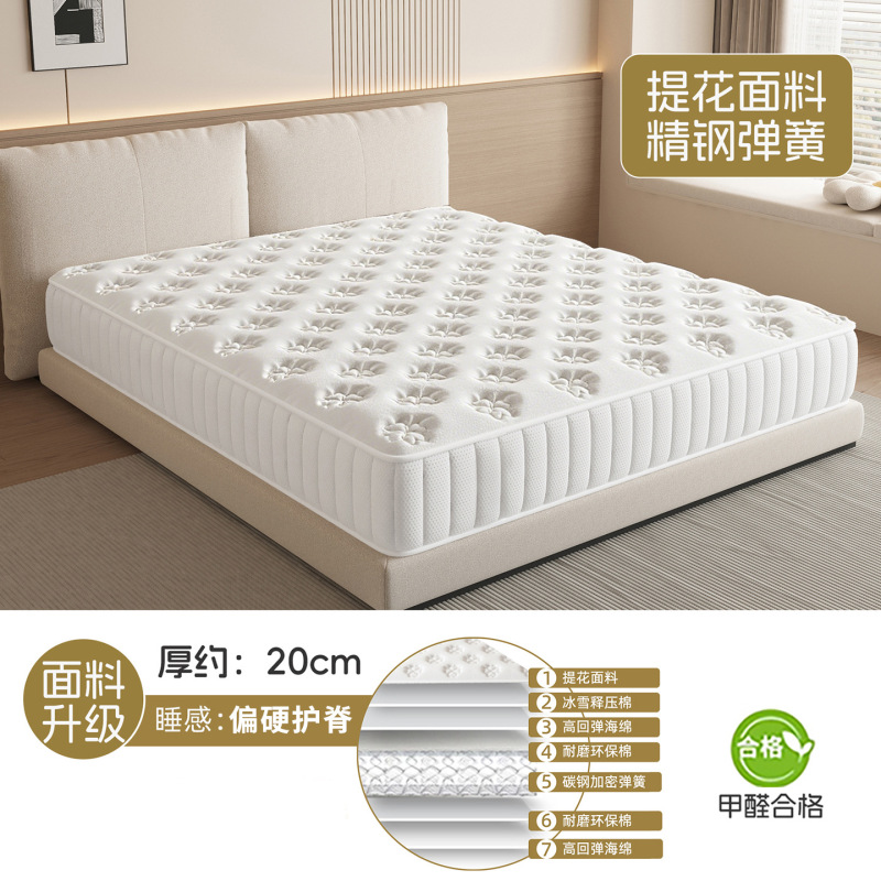 酒店工程公寓民宿乳胶独立弹簧护脊床垫20cm厚席梦思租房专用垫|undefined