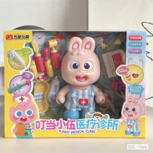 五星玩具叮当小伍医疗诊所小兔子语音互动模拟医生医护听诊器打针