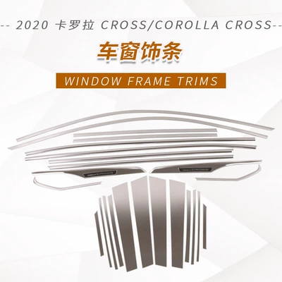Other Automotive Exterior Supplies – pedal decorative parts - full-set-of-car-window-decorations-24-labeling-strips