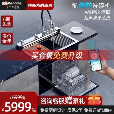 Ouheng H3 Integrate water tank dishwasher Integrated Single groove Embed dishwasher fully automatic household Whole Kitchen