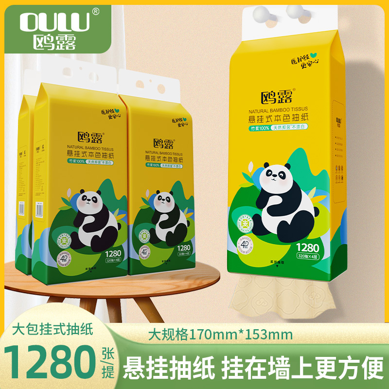 Olu Hanging Toilet Paper Large Pack Napkin Bottom Hanging Household Affordable Olu Toilet Paper by