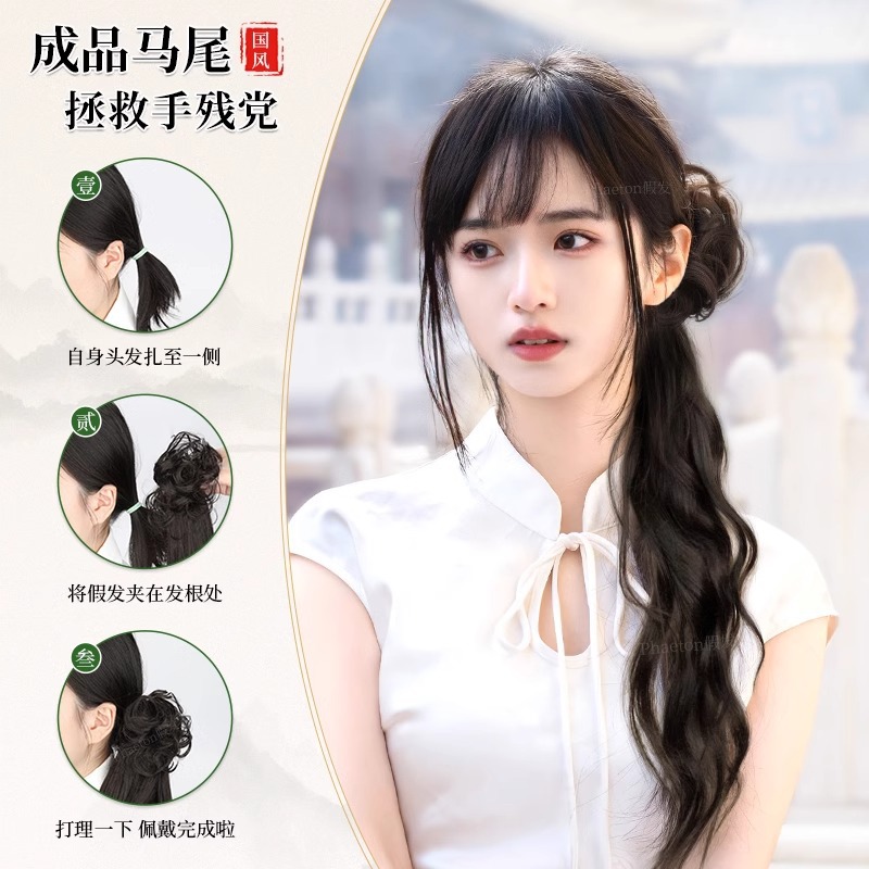 Perucas de caballo para mujeres nuevas pinzas de agarre chinas antiguo estilo Han wig trenzas de simulación cheongsam estilo nacional micro-roll de cola de caballo baja