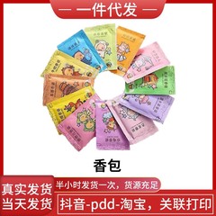 贈答品代代代代代代代代代代代代代代代代代代代代代代代代代代代代代代代代代代代代代代代代代代代代代代代代香包抜紙福祉品淘客小贈答品代代代代代代代代代代代専用宅配ギフトシート
