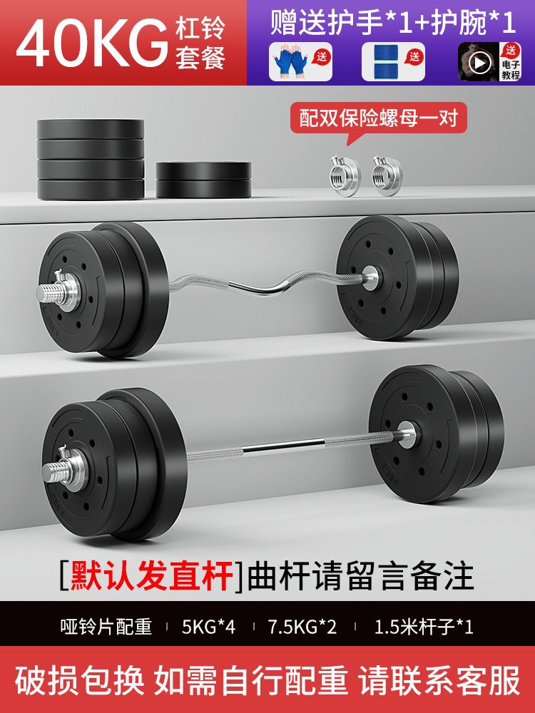 40kg 바벨 [ 1.5m 스테인레스 바벨바 + 스테인레스 너트 + 보호장비 ]