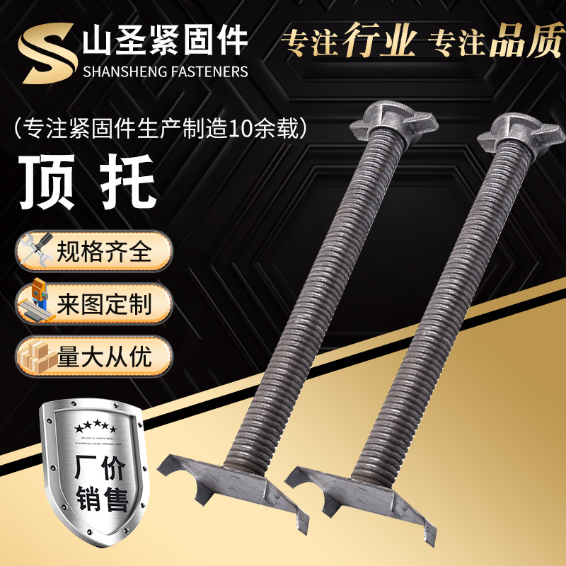Стойка опорная Shansheng M25 сплошная