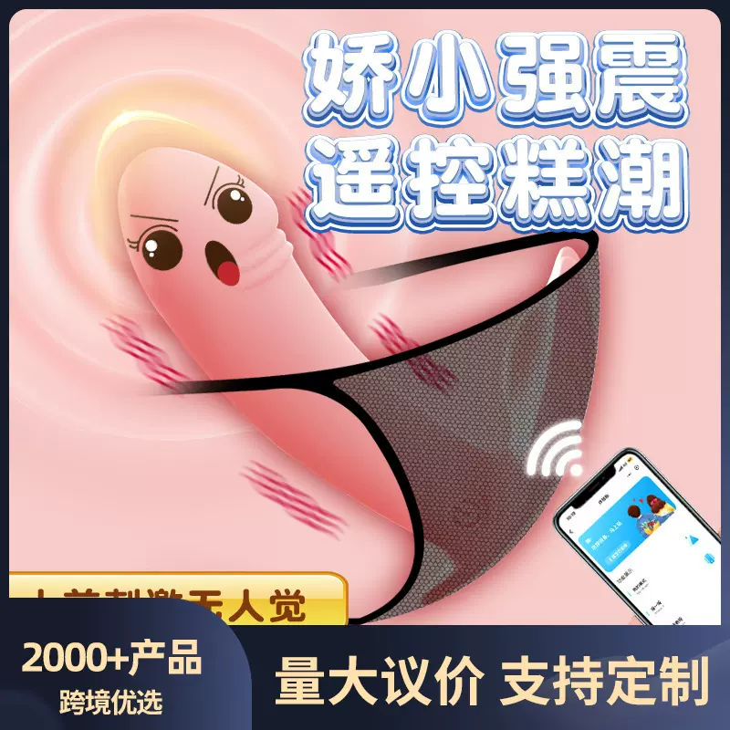 小贝壳穿戴跳蛋隐形外出穿戴女用自慰情趣用品成人200个/箱