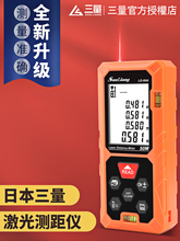 日本手持红外线激光测距仪高精度电子尺量房测量距离仪器