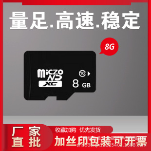 8G�ȴ濨����TF���O��ӛ䛃x�֙C�惦���F؛���Կ��ɽzӡ���ق�ݔ