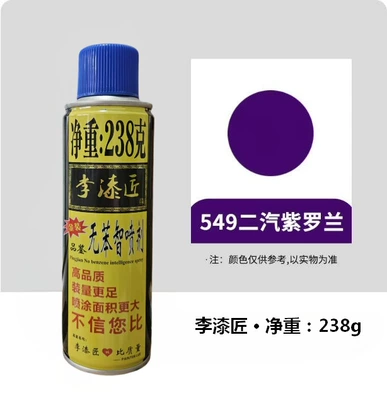 self-painting hand paint color | Avtomobil boyası - 549li-qijiang-erqi-violet-spray-paint-net-content-238g-1-bottle