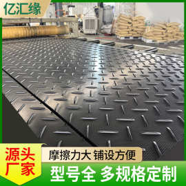 聚乙烯铺路板黑色防滑承重临时路基板泥泞路面雪地防滑铺路板