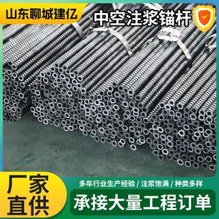 矿用中空锚杆25*5自钻式砂浆锚杆工程注浆锚杆设备隧道加固