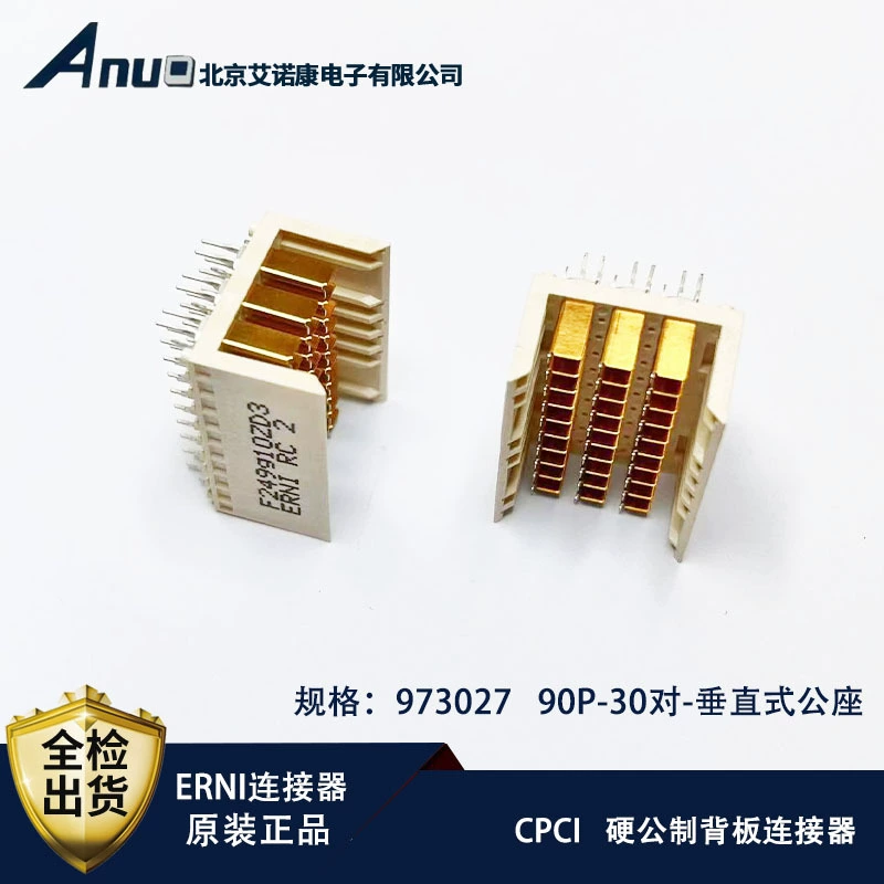 ERNI恩尼973028 ZD型连接器973027背板CPCI高速连接器2mm