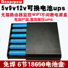 18650��5V9V12Vݔ��diy�⺸�׼���UPS���ܹ�؈·�����늳��m��