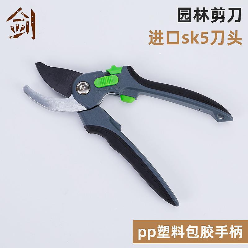 园艺剪花园剪刀摘果剪园林工具剪园林翦修枝剪刀弯头批发盆景剪刀