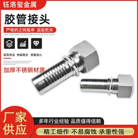 液压接头;接头;管道及配件
