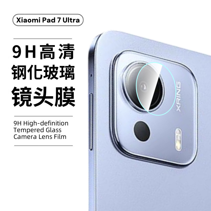 Película templada para Xiaomi Pad7Ultra, tableta Xiaomi 7spro, vidrio antirreflectante, película de lente de ojo de águila de alta definición