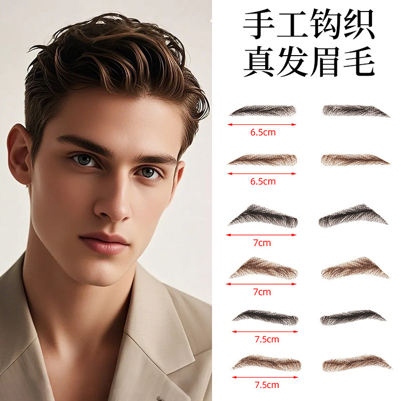 Amazon Cross-Border Foreign Trade Men's Fake Eyebrows Real Hair Crochet Hair Invisible Three-Dimensional Eyebrows Film and Television Makeup Eyebrows