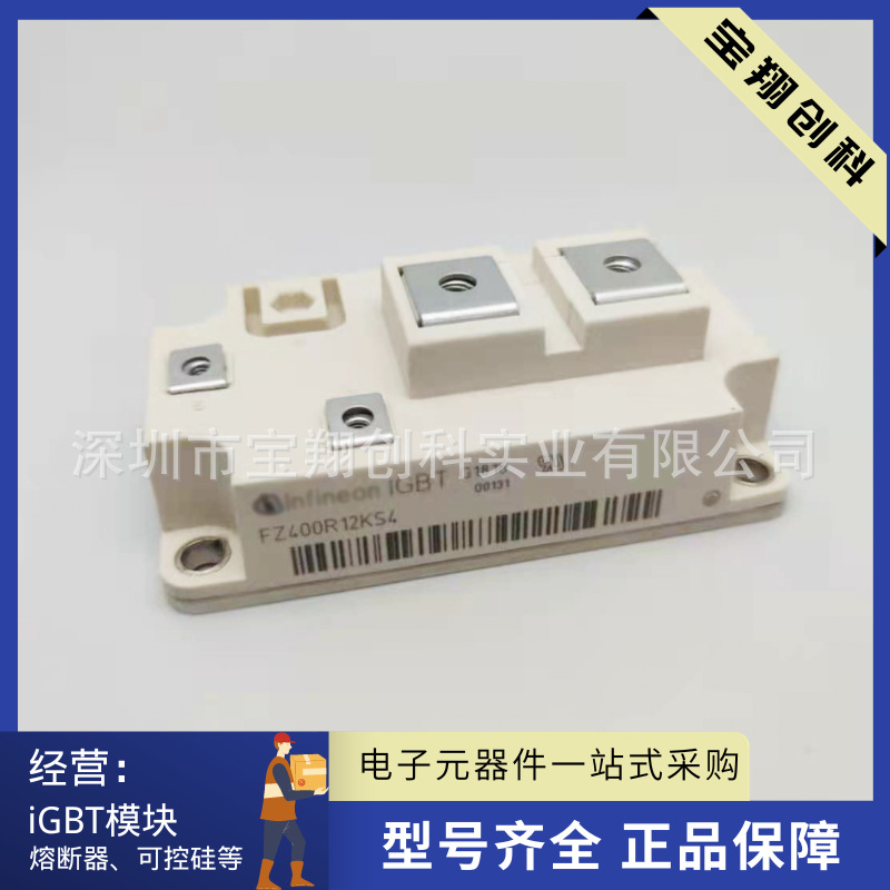 FZ400R12KS4 FZ600R12KS4功率模块