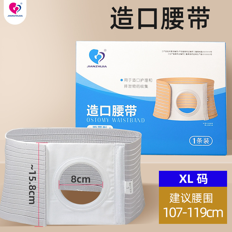 JIANZHIJIA estoma cinturón vientre cinturón M tamaño mediano L tamaño más tamaño XL tamaño más tamaño