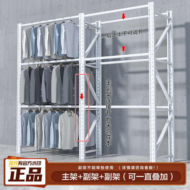 Shibang 洋服レール 棚 倉庫 収納 倉庫 ディスプレイラック 洋服掛け ハイポジション シンプル 床置き 洋服ハンガー 棚|undefined