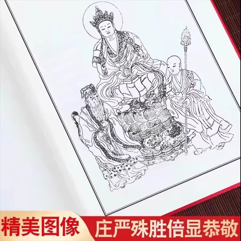 ハードカバー地蔵経、地蔵菩薩本願経、正音版朗読本、大字経典、縁起朗読本|undefined