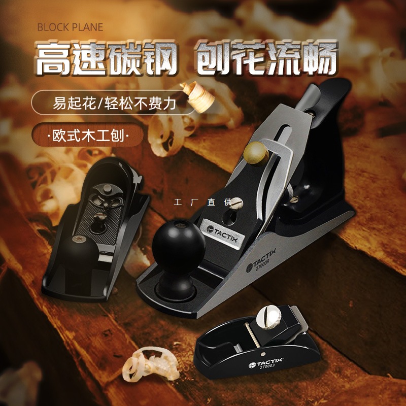 小型木工刨神器家用刨子手工刨欧刨推刨孢子刨刀木匠木工工具大全
