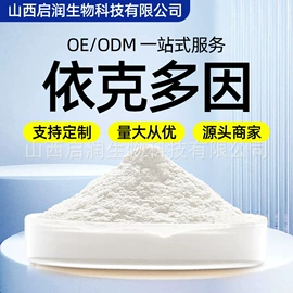 工业植物提取;其他生物化工