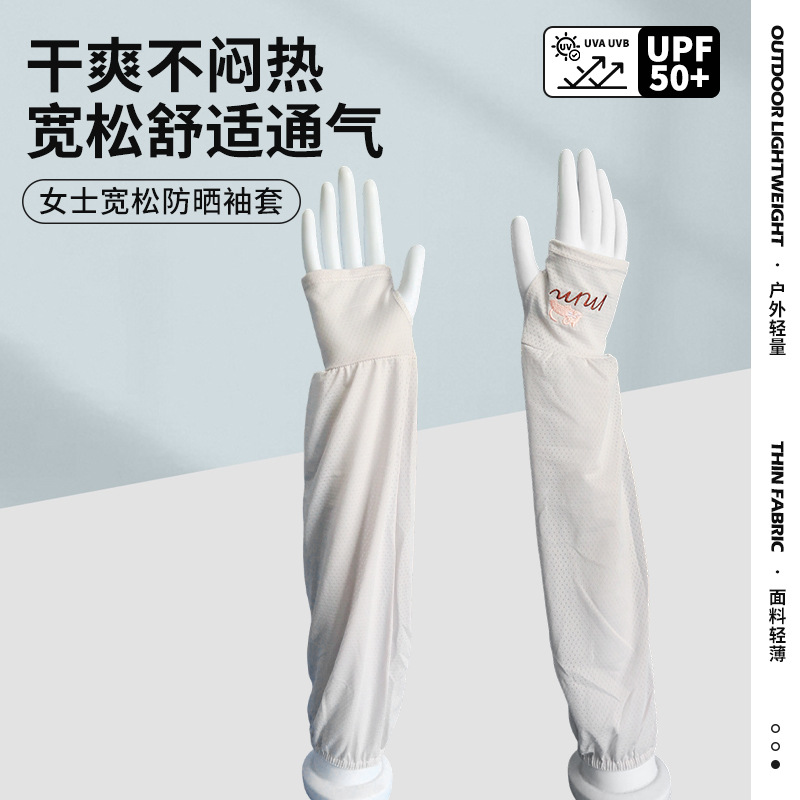 Manufacturer's New Summer Ice Sleeves for Men and Women, Anti-Uv, Loose and Cool, Thin Sleeves for Cycling and Driving, Versatile Ice Sleeves
