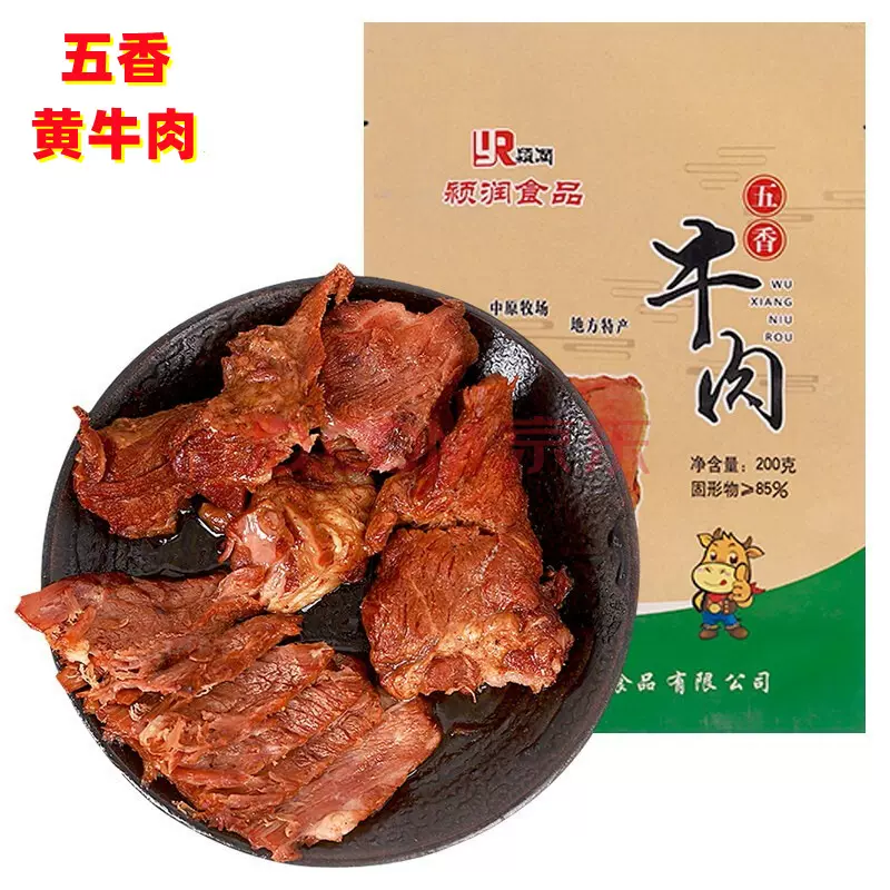 颍润五香酱牛肉熟牛肉五香牛肉卤牛肉批发零售200g/袋真空包装