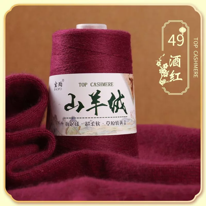 Platinum velvet woven woolen cashmere