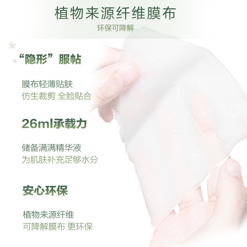 自然堂面膜补水保湿喜马拉雅膜法植物面膜单片补水护肤敏感肌可用|undefined