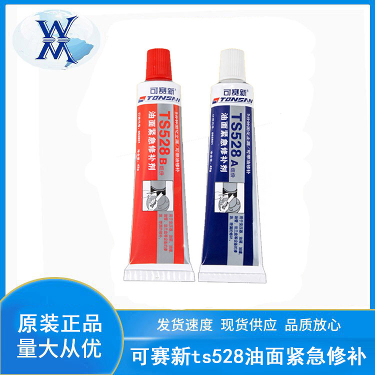 可赛新ts528油面紧急修补剂 富乐天山ts528油箱油管快速修补胶
