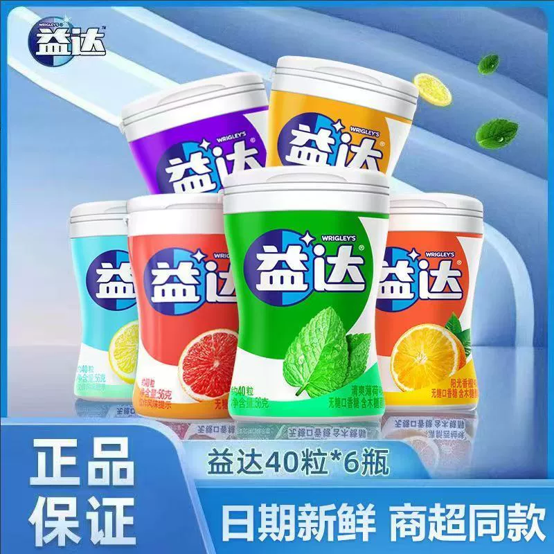 Жевательная резинка Yida, 56 г, в упаковке, 40 штук, разные вкусы, с ксилитом, оптом, без сахара, жевательная резинка Wrigley, жевательная резинка Kissing Gum