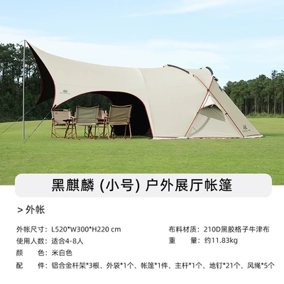 Avtomobil dam çadırları Tent Customization Multifunctional One-Bedroom-One-Living-Room - external-account-small-size-210d-vinyl-beigeblack-4-18-people