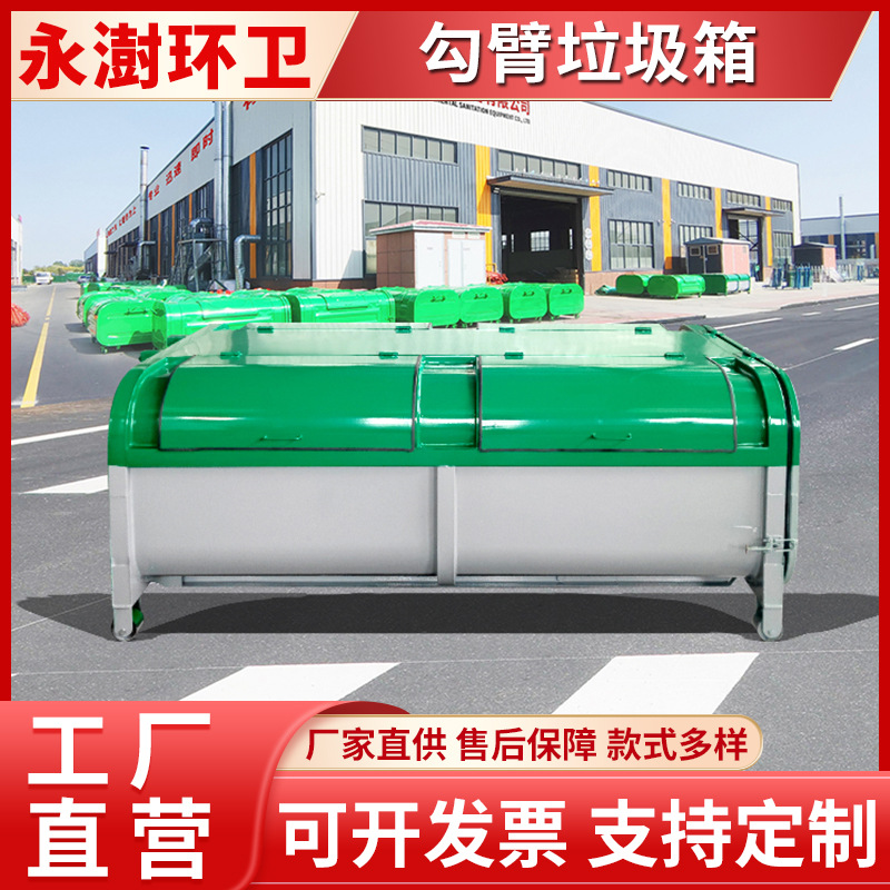 挂车带轮碳钢材质垃圾回收箱 居民区专用垃圾箱 勾臂箱
