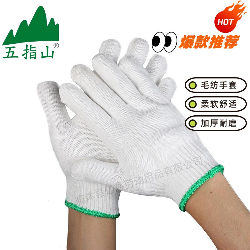 厂家批发耐磨防滑加厚防护毛纺针织劳保工地搬运工作棉纱棉线手套