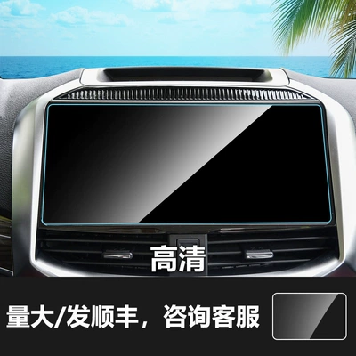 Navigation Screen Tempered Film Supplies, Car interior film - 22-haval-h9-navigation-screen-hd-tempered-film